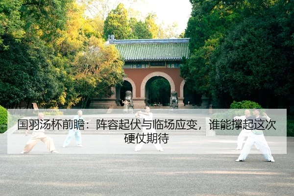 guo-yu-tang-bei-qian-zhan-zhen-rong-qi-fu-yu-lin-chang-ying-bian-shui-neng-cheng-qi-zhe-ci-ying-zhang-qi-dai-3-408.jpg